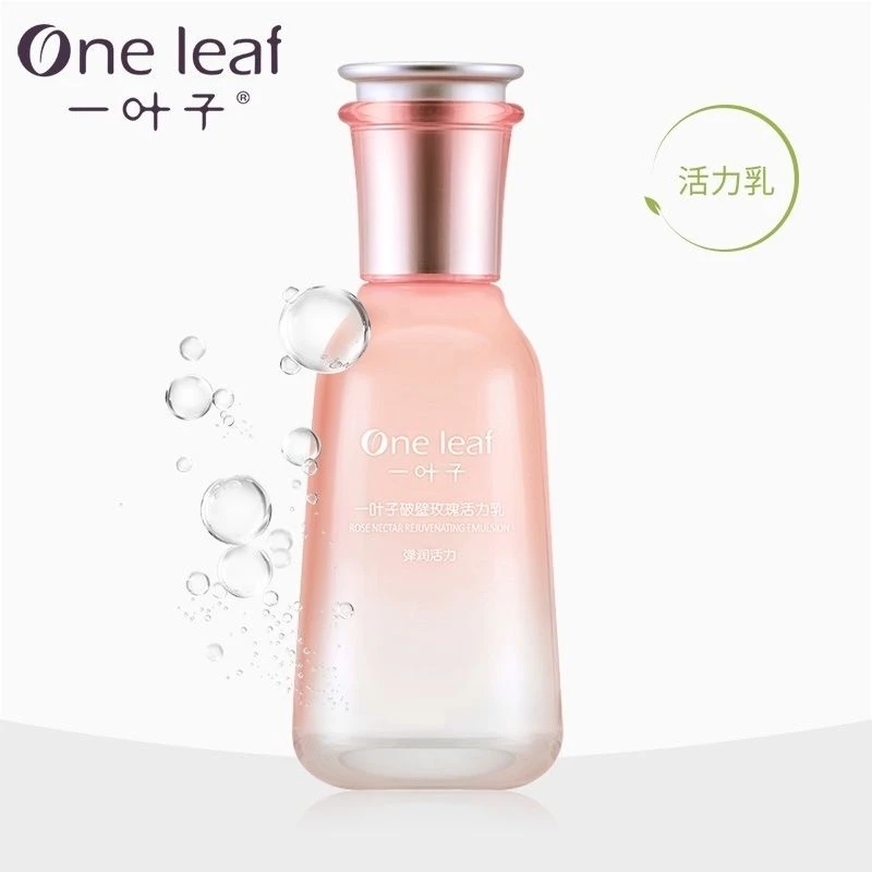 One leaf/一叶子破壁玫瑰活力乳100ml提亮肤色锁水保湿滋润护肤品