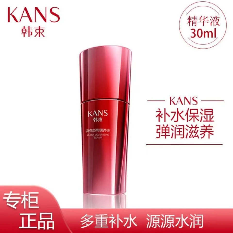 韩/束/巨水光高保湿精华液30ml补水滋养弹润润养换季干燥