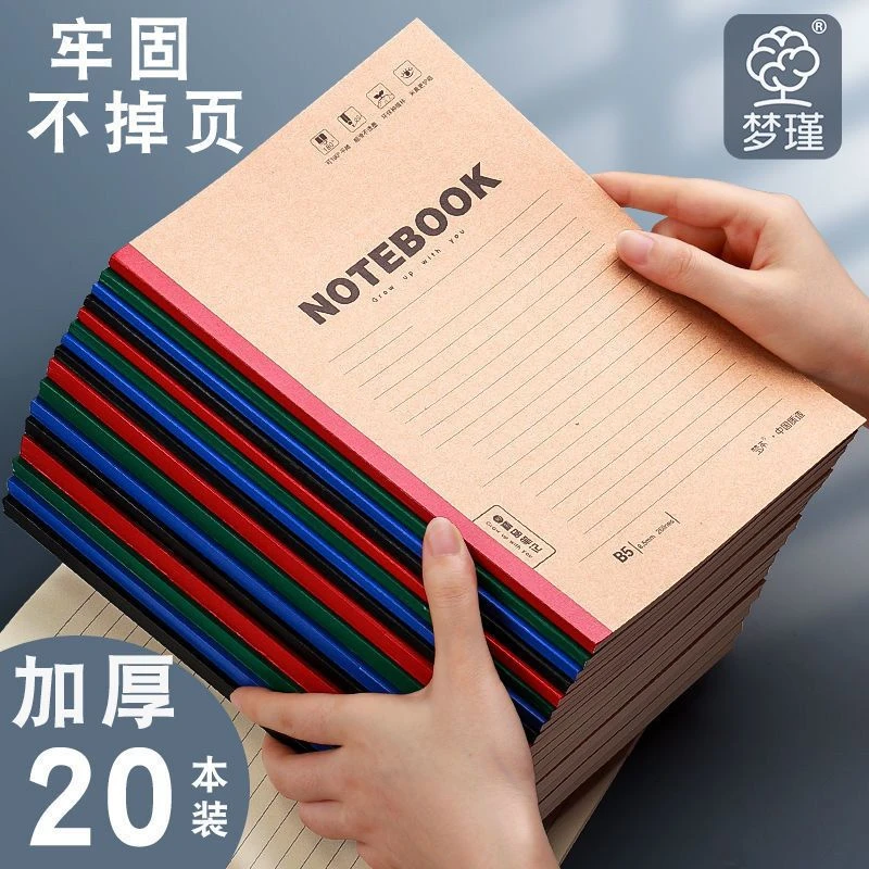 笔记本子简约大学生用超厚课堂笔记文具商务办公用品日记记事本A5