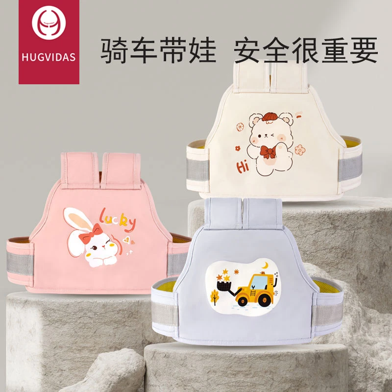 电动车儿童安全绑带电瓶车背带摩托车安全带骑车带娃神器宝宝小孩