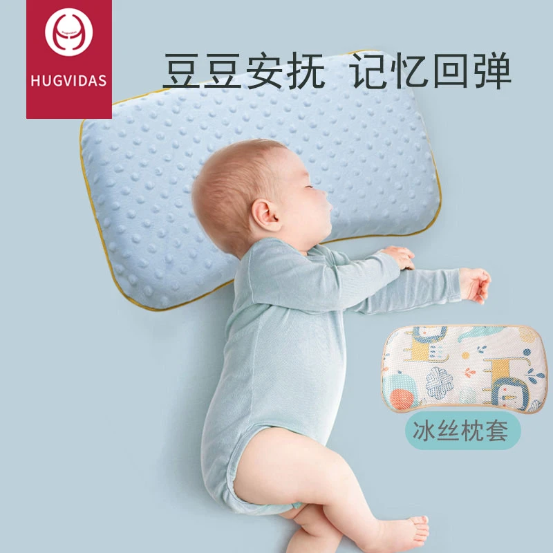 儿童枕头安抚豆豆新生儿个月1-6岁宝宝记忆枕小孩幼儿园