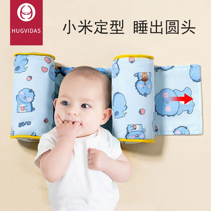 婴儿定型枕小米枕头新生儿0-3月纠正头型0到6个月宝宝专用