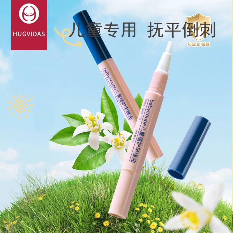 儿童指缘油润护甲缘油改善倒刺养护甲油营养液亮甲透明