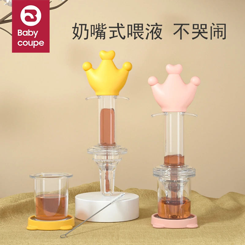 BabyCoupe喂药神器婴儿防呛宝宝喂药器幼儿奶嘴式喂水液儿童吸管