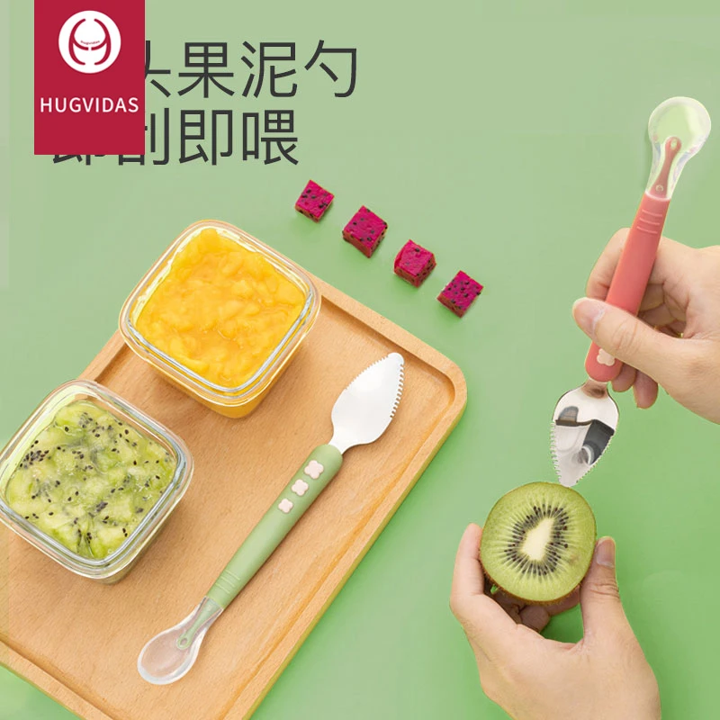 婴儿刮泥勺辅食工具挖泥勺子宝宝水果泥神器双头餐具