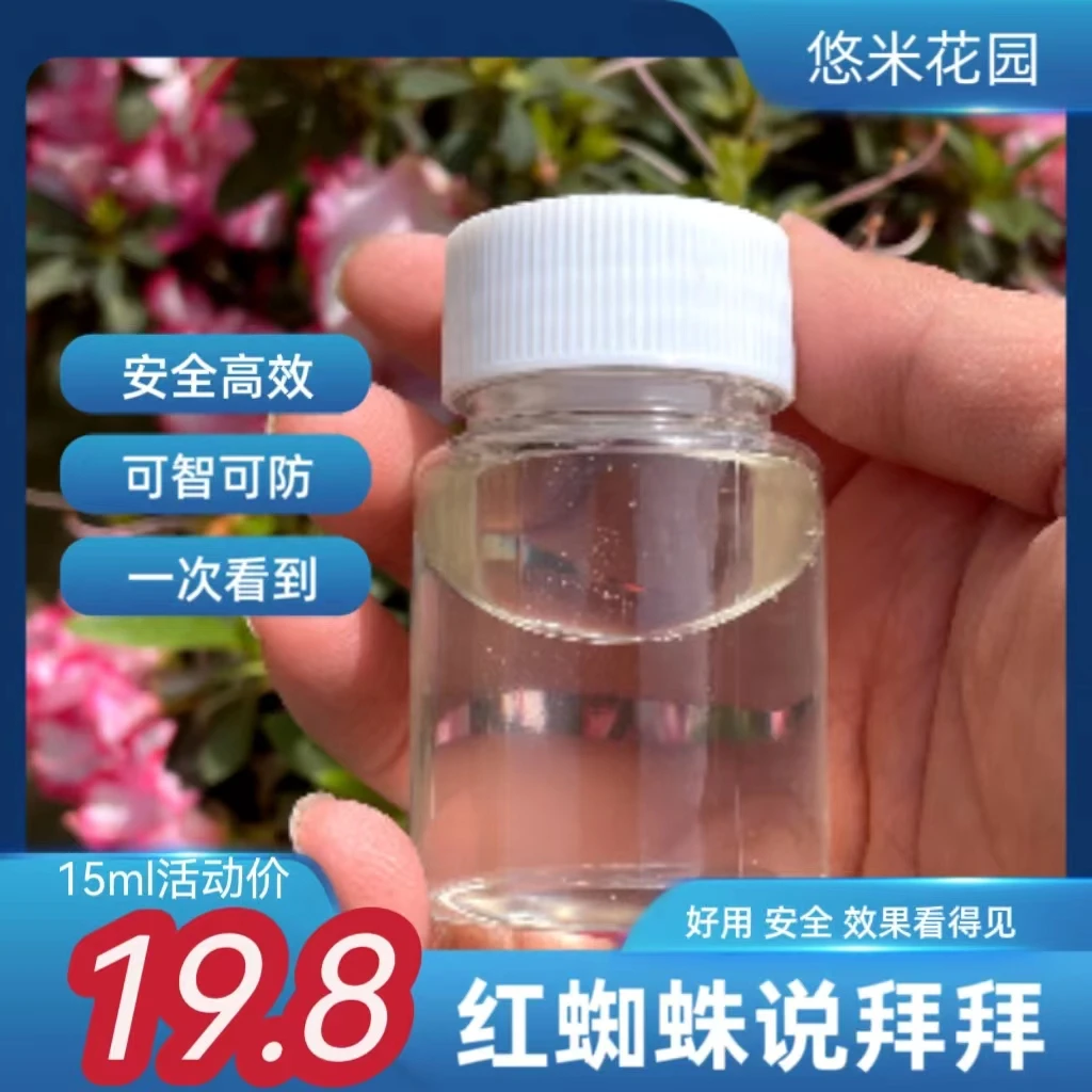 悠米花园精油15ML 好用