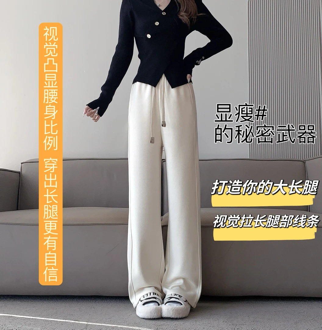 显瘦休闲加绒裤子女2024秋冬新款毛呢窄版阔腿裤垂感高腰直筒裤
