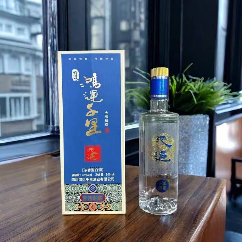 鸿运千里【元通】送礼纯粮食优级浓香型白酒s酒业净含量45度500ml