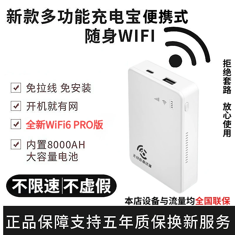 新款随身wifiHX无线宽带便携式路由器移动宽带wifi充电宝二合一HX