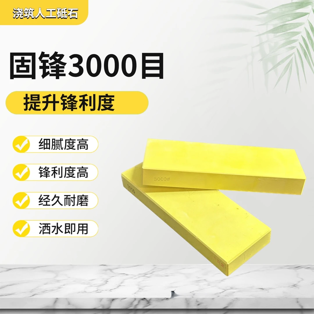 （小小明）小块3000目 细磨磨石人工砥石 固锋提升锋利度 默认微瑕