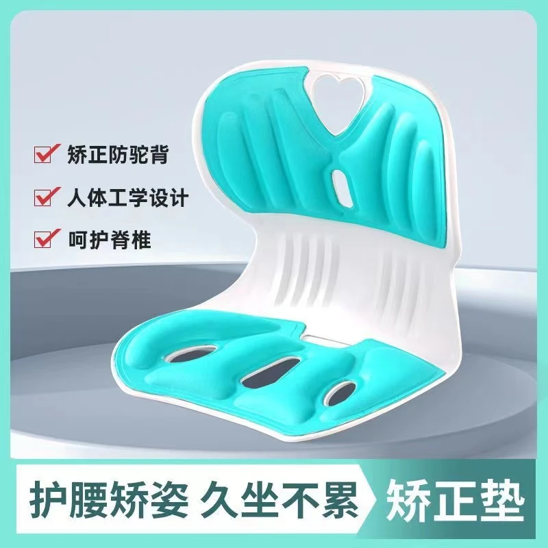 矫正坐姿垫护腰舒缓腰椎椅子货架靠垫儿童学生纠正驼背0624