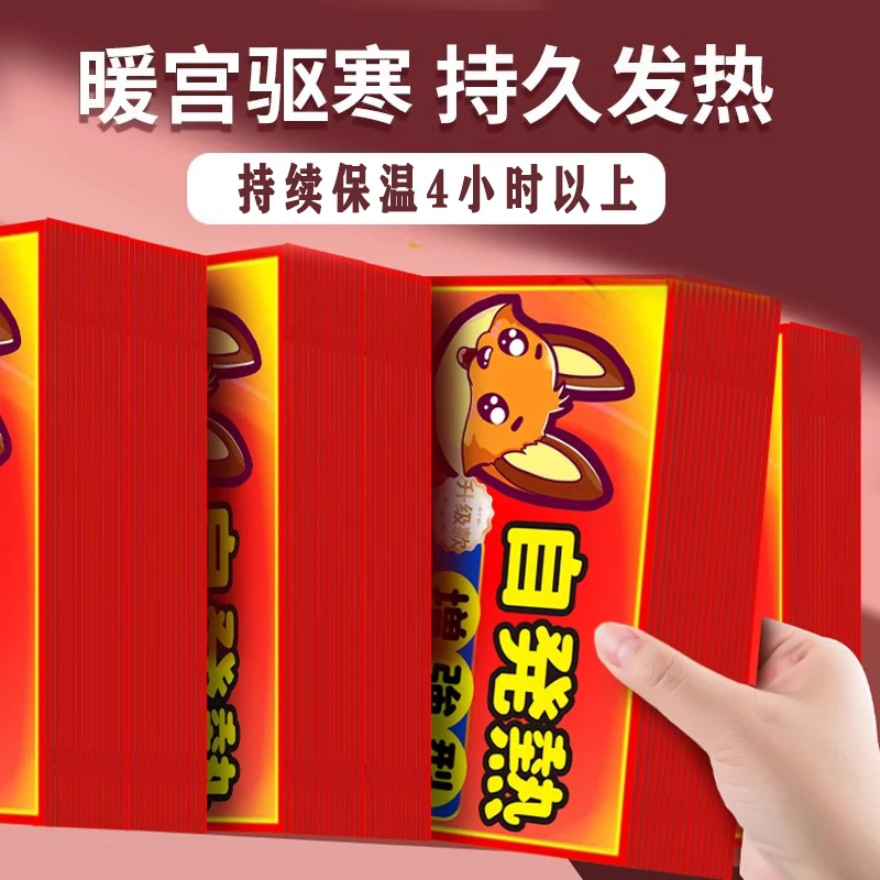 暖贴宝宝贴自发热保暖身贴大姨妈贴宫暖宝贴女宫寒贴正品足热帖