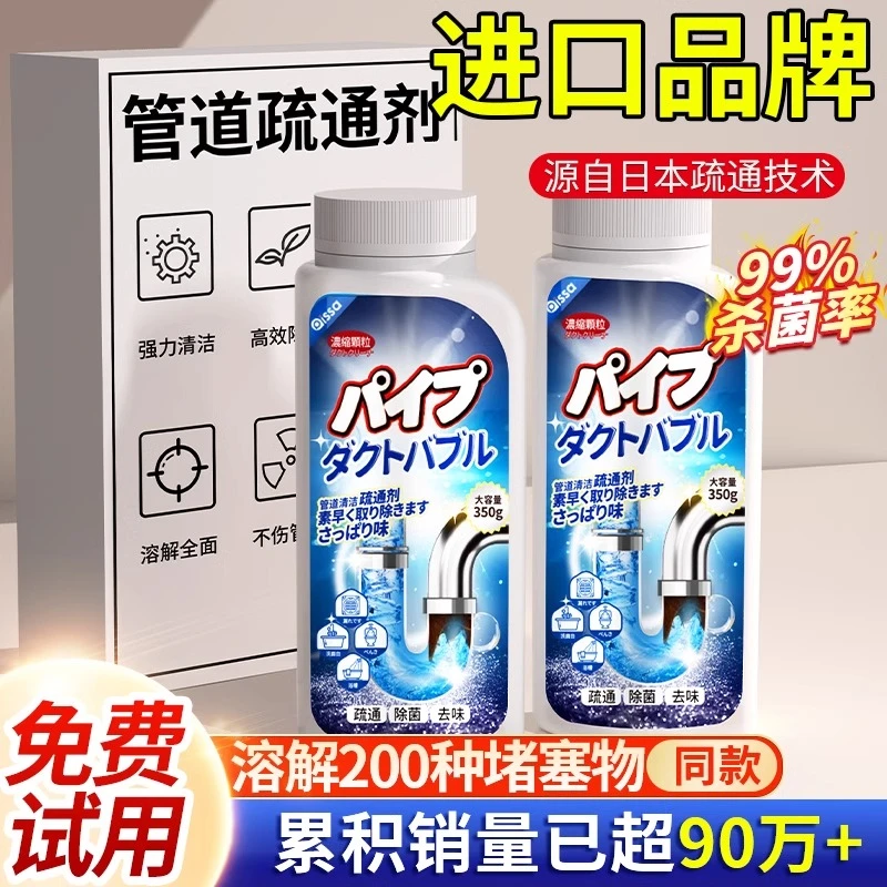 管道疏通剂强力溶解通下水道马桶厕所堵塞厨房油污液体除臭神器液