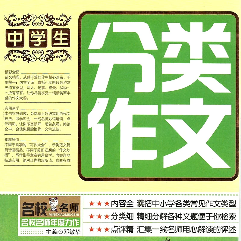 酷小丫作文_ 初中分类作文 获奖作文 好词好句好段作文1000篇精选