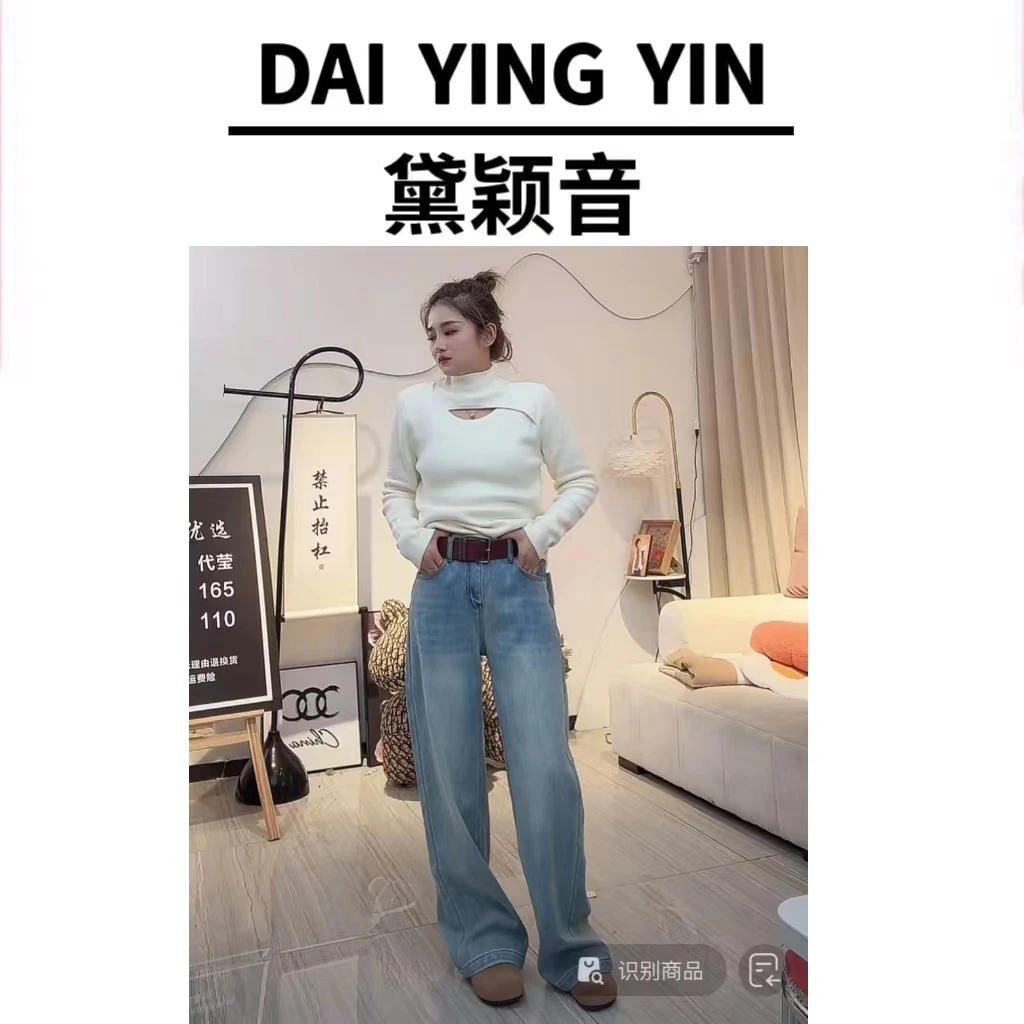 【代莹优选】9952-2新款加绒高腰显瘦直筒窄版阔腿牛仔长裤1