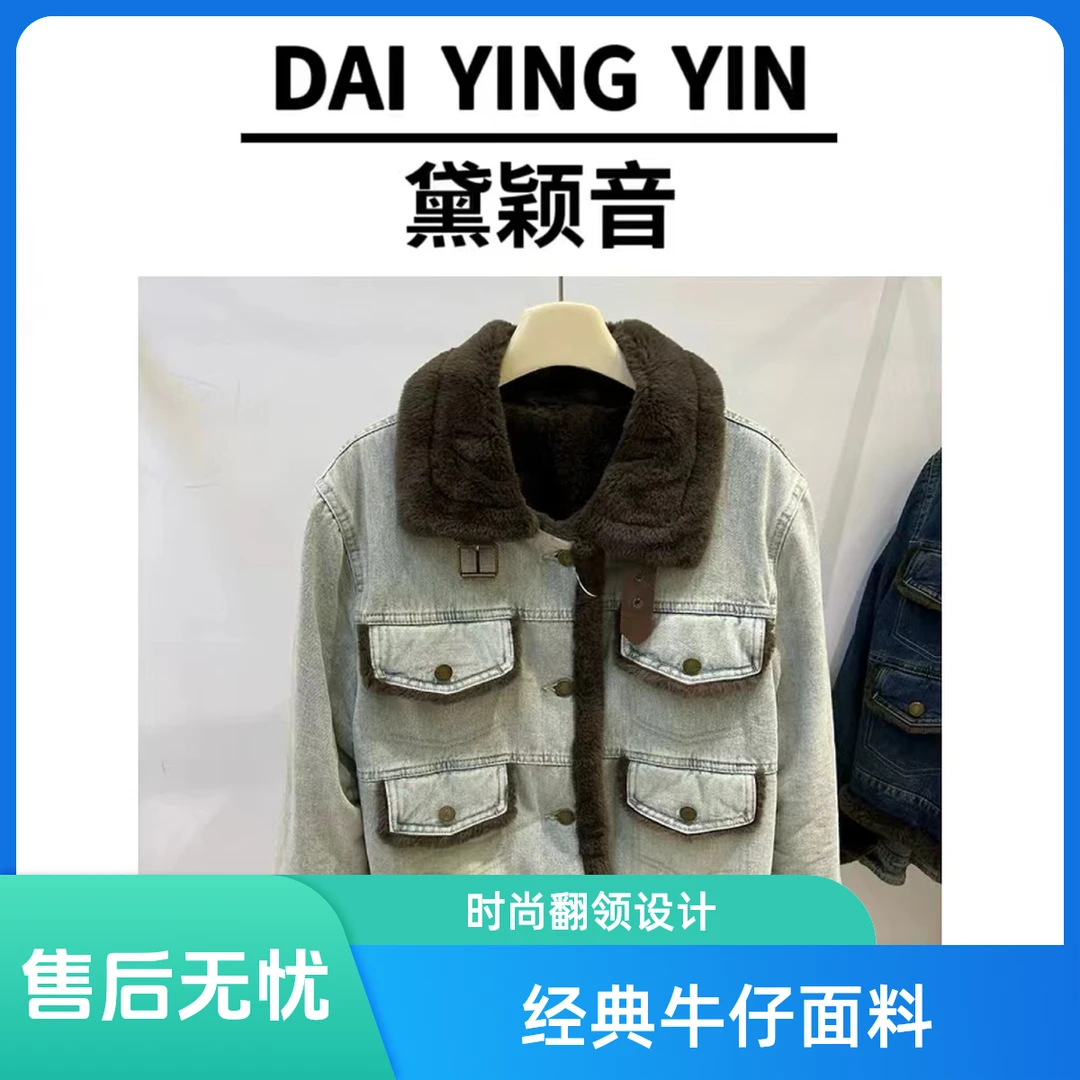 【代莹优选】28560工装风加绒牛仔外套
