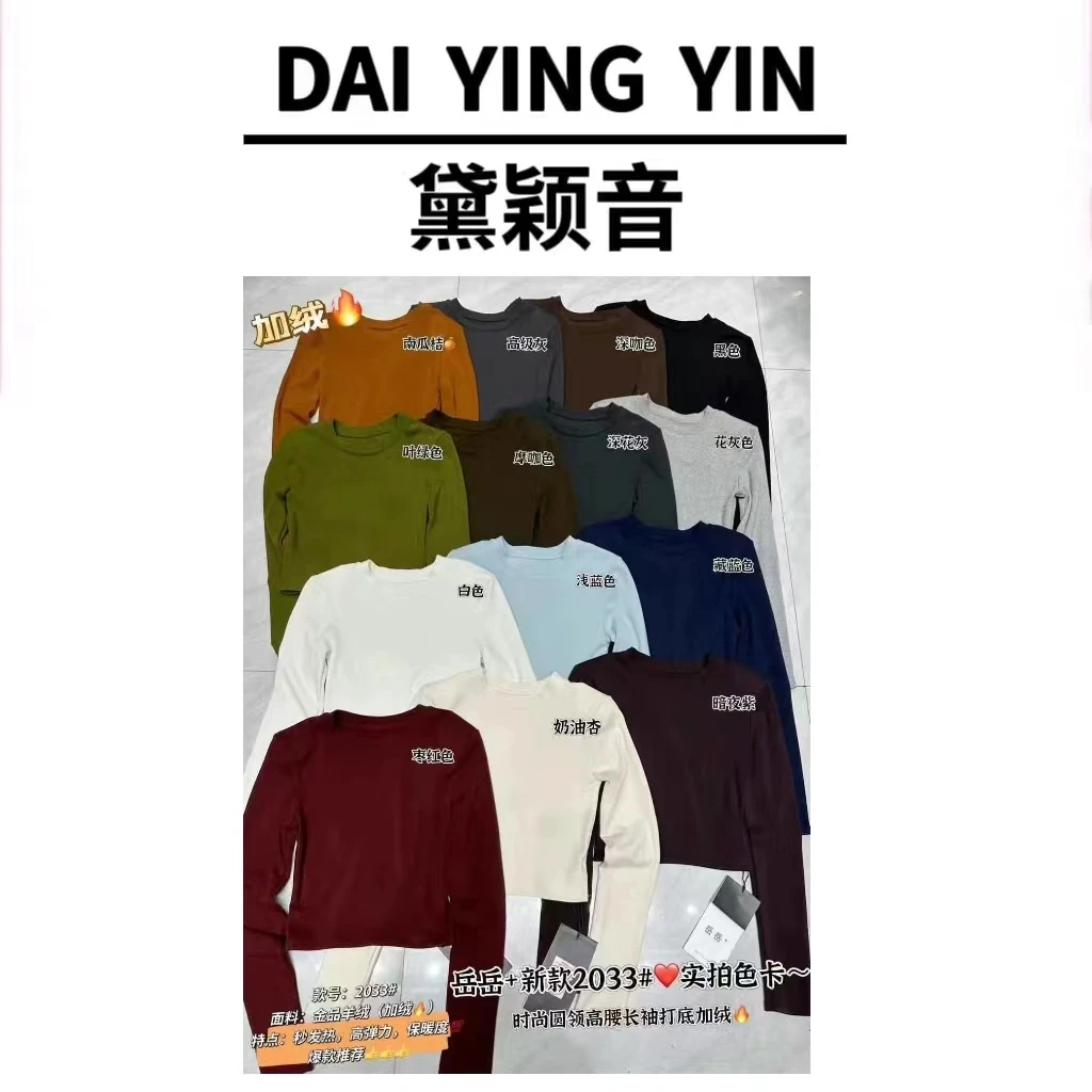 【代莹优选】2033新款圆领加绒高腰短款韩版打底上衣女t恤2