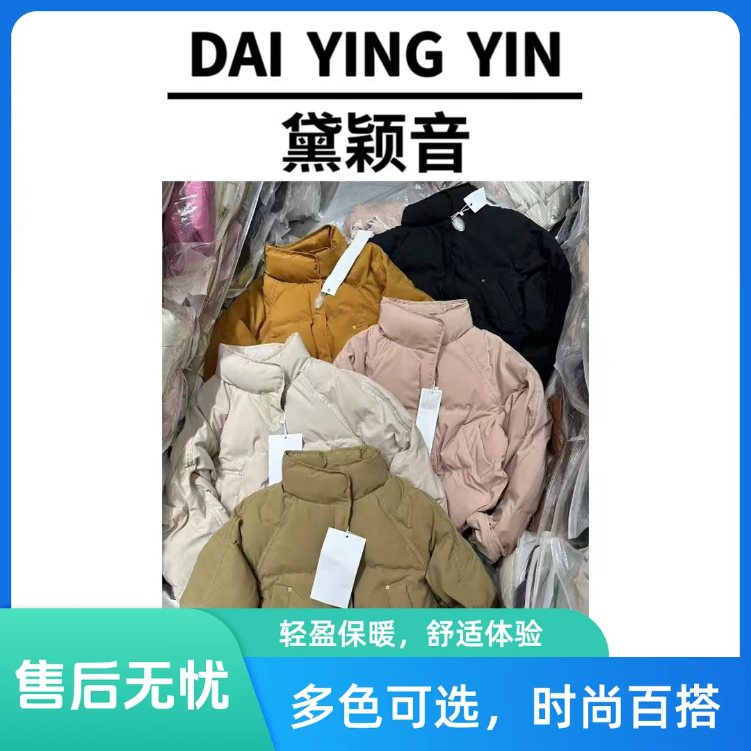 【代莹优选】1807立领短款下摆抽绳羽绒服