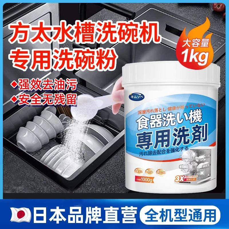 洗碗粉方太水槽洗碗机专用洗碗粉洗涤剂西门子嵌入式清洁光亮碗碟