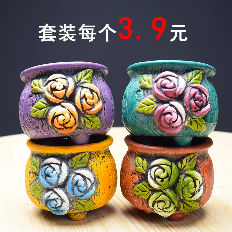 工厂直销清仓直播捡漏福利款小圆形多肉花盆玫瑰花肉肉盆
