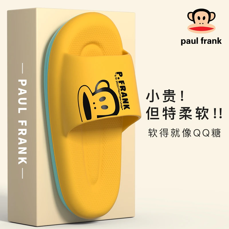 paul frank/大嘴猴(拼色)踩屎感防滑居家情侣软底厚款ins通用凉拖
