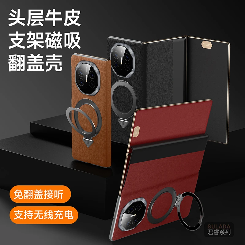 华为Mate-XT三折叠真皮手机壳高定头层牛皮非凡大师金属磁吸支架