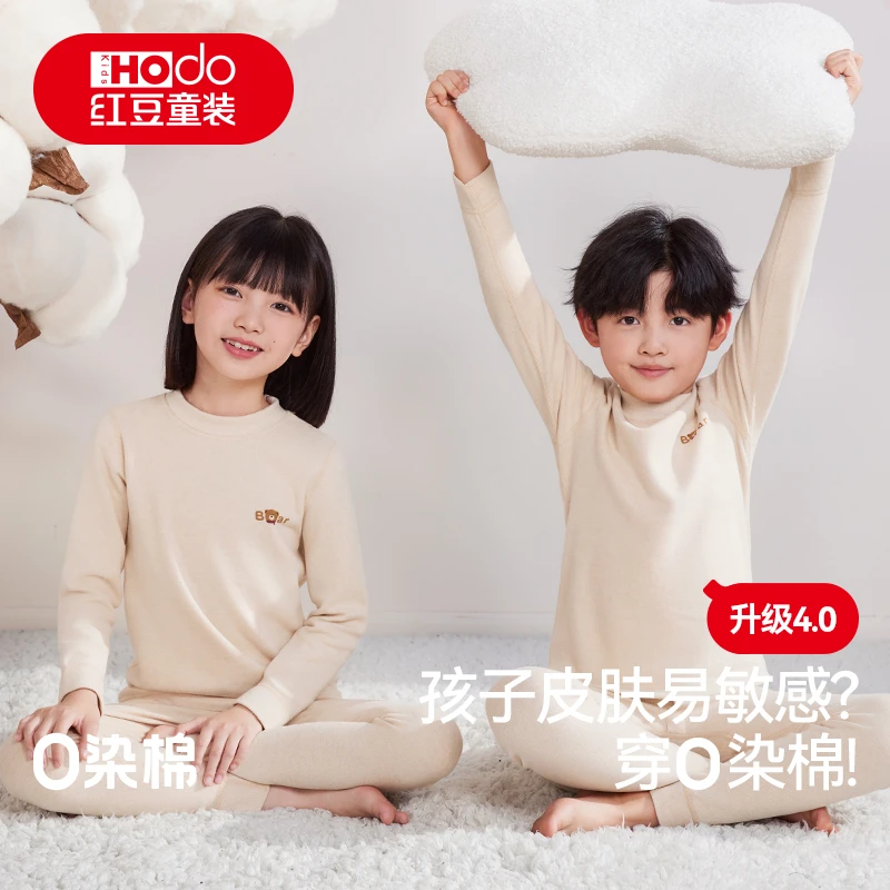 红豆童装0染色儿童加厚款保暖内衣秋衣秋裤套装母婴A类7A抑菌