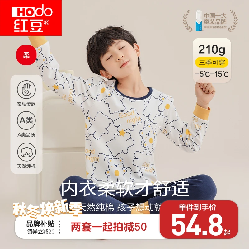 【双十一超值购】儿童秋衣秋裤套装纯棉保暖内衣全棉睡衣