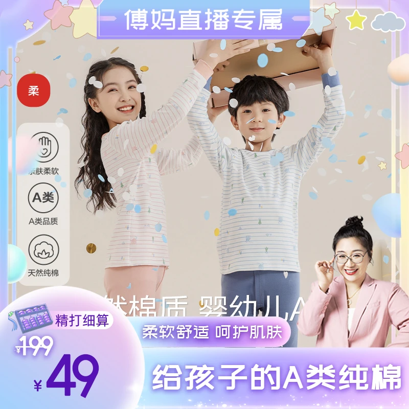 【傅妈专属】红豆童装儿童内衣套装秋衣秋裤A类纯棉儿童中大童保暖