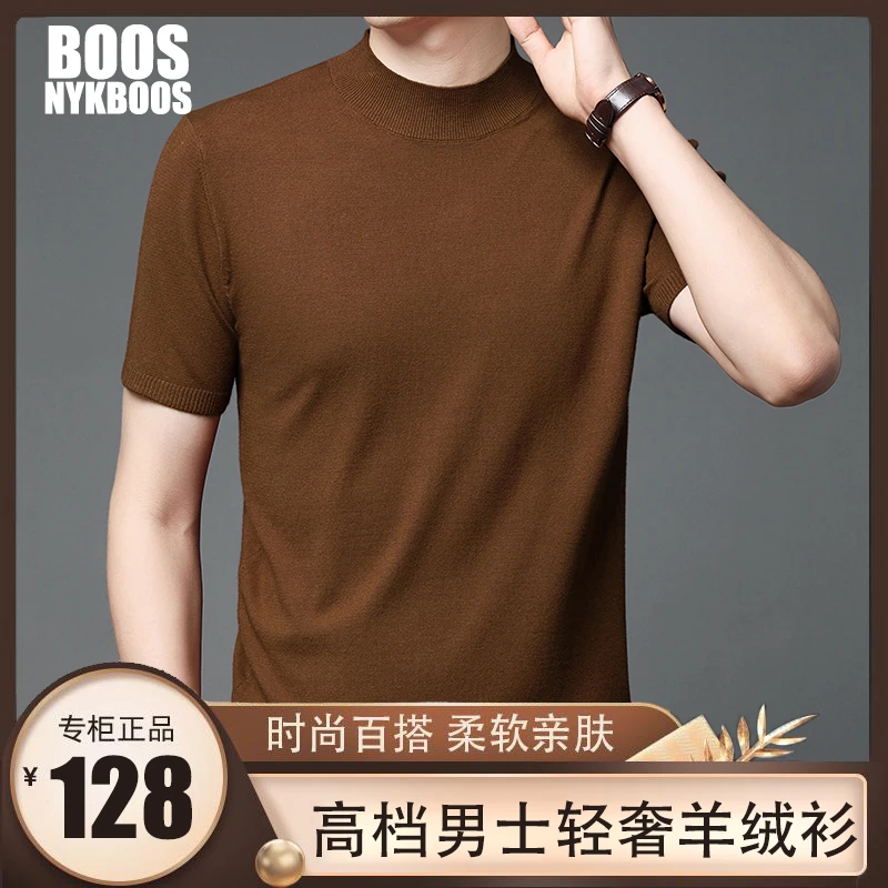 2023新春精纺短袖时尚休闲修身t恤男纯色针织打底衫半袖 精选羊绒