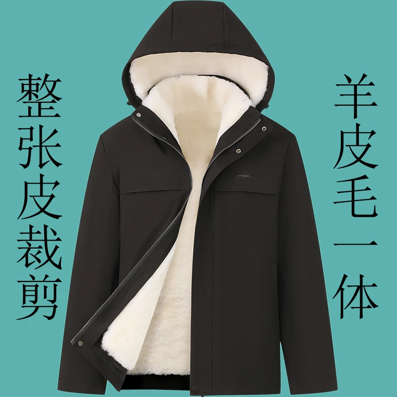 羊皮毛一体可拆卸内胆羊皮袄冬季加绒加厚防风抗寒保暖中老年外套