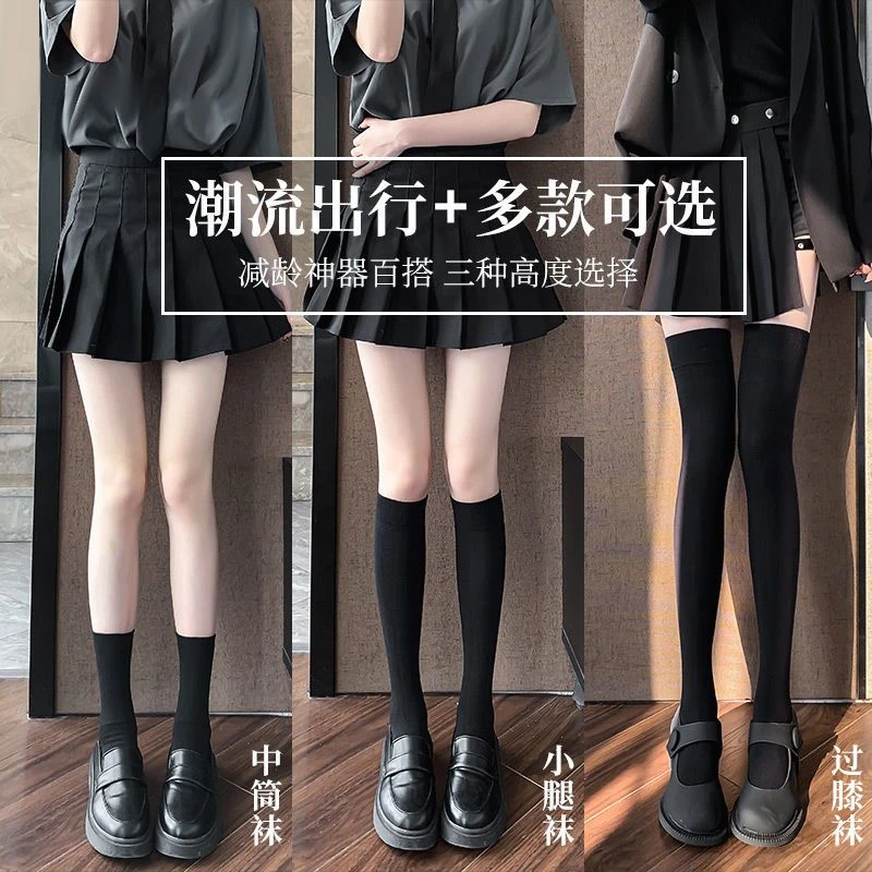 压力瘦腿JK黑色小腿袜夏薄款长筒过膝袜高筒日系可爱丝袜中筒半截