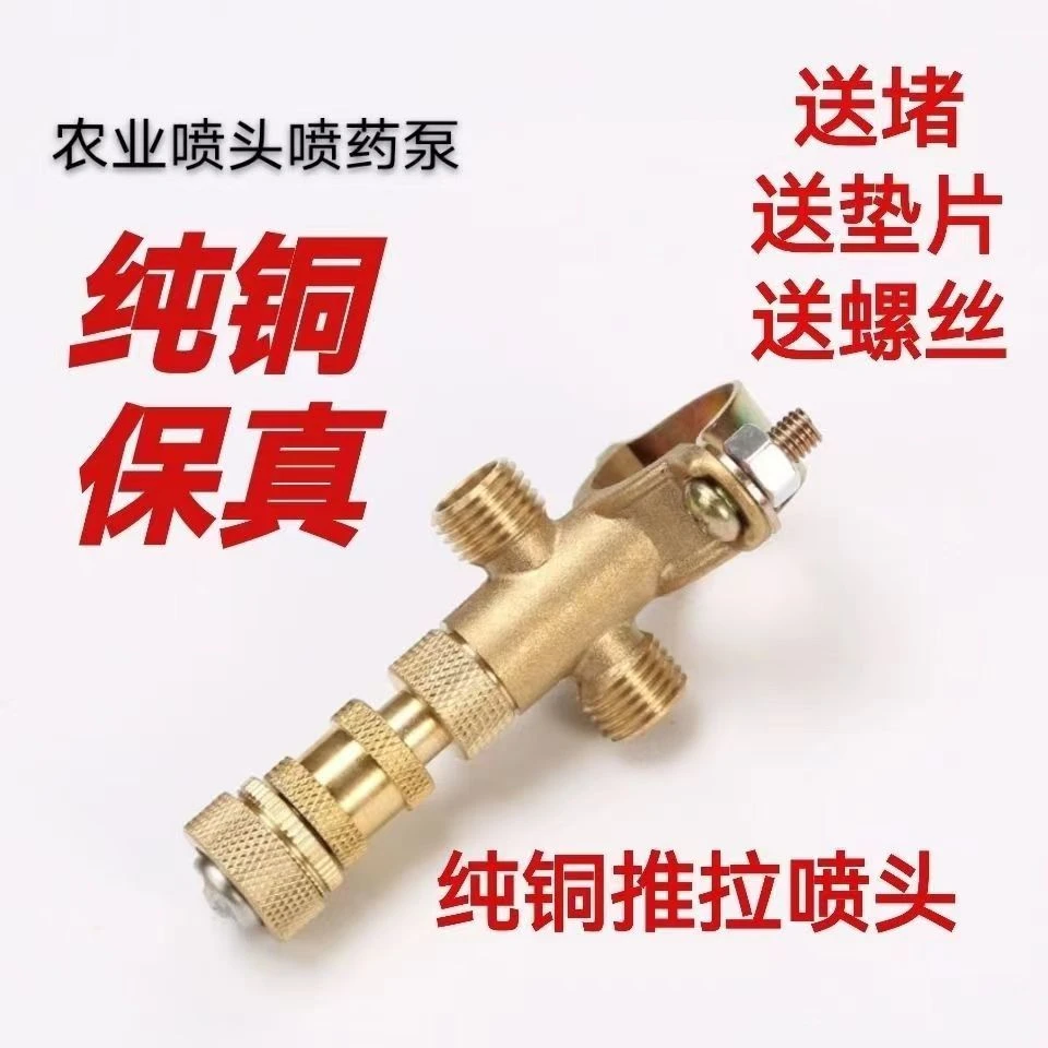 纯铜推拉扇形喷头
