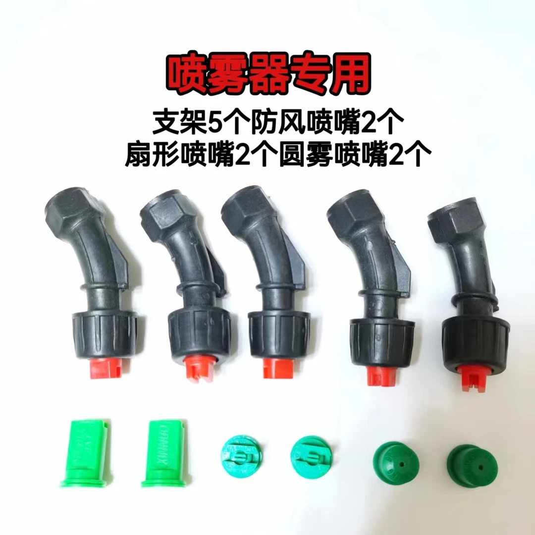 喷雾器专用喷头（五个的价格）打药泵喷头