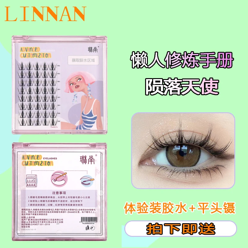 琳南云朵小恶魔假睫毛空气感自然仿真浓密卷翘漫画自嫁接新娘睫毛