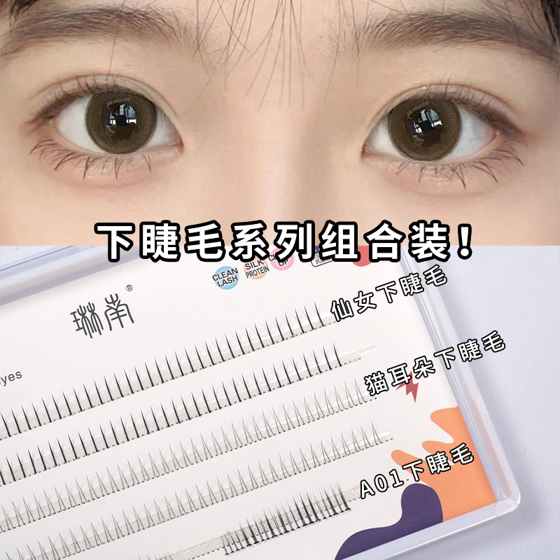 琳南A型下睫毛猫耳朵假睫毛超自然仙女逼真组合自嫁接分段式A01
