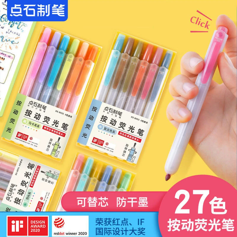 点石制笔点石荧光笔按动式805S复古彩色柔色划重点多色学生手账
