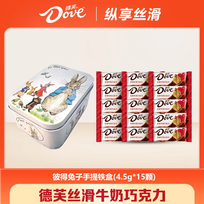 Dove/德芙丝滑牛奶巧克力4.5g*15颗彼得兔礼盒婚庆婚送礼伴手礼物