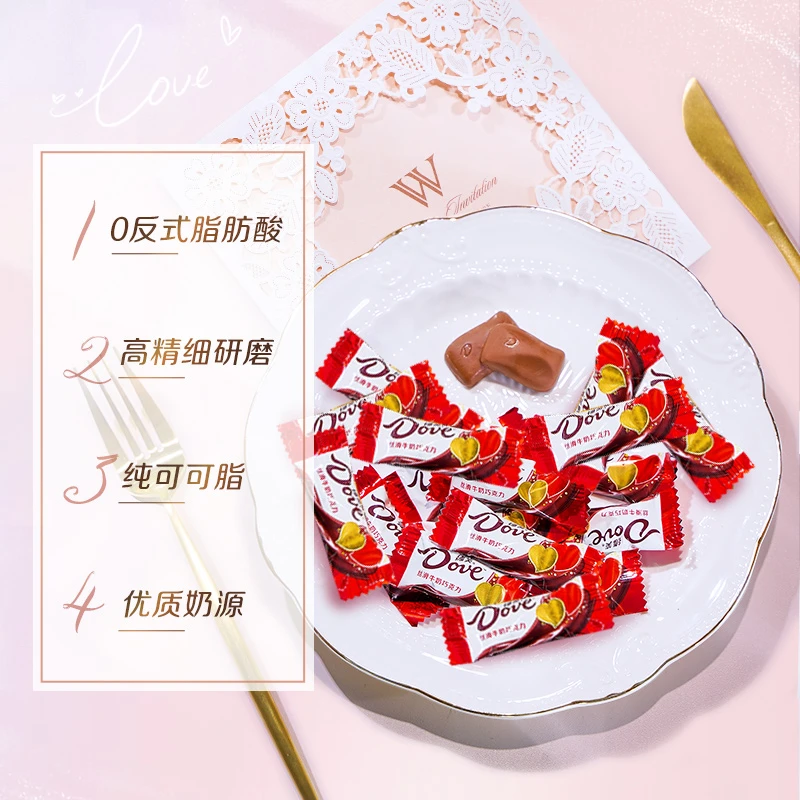 Dove/德芙黑巧/原味丝滑牛奶4.5g*15粒解馋零食零食巧克力推荐
