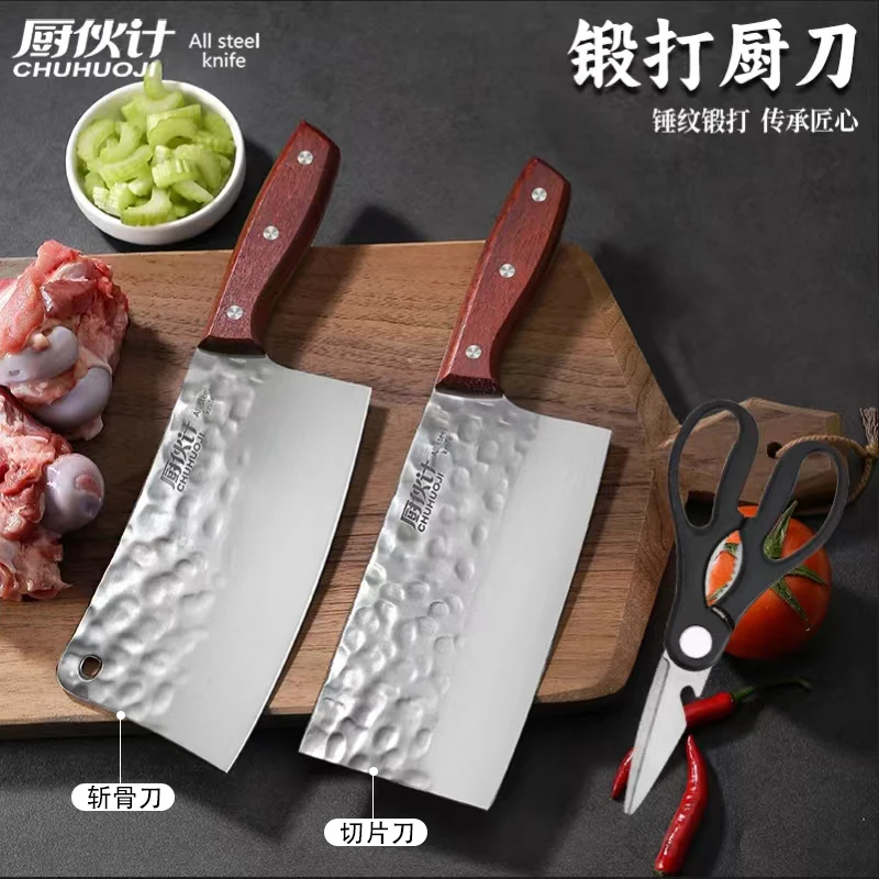 厨伙计锻打厨刀刀具组合家用锋利 chm