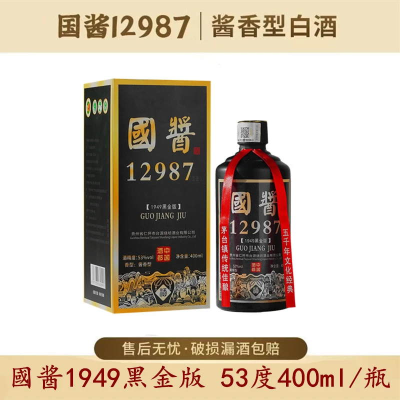 图形【国酱1949】53度酱香型纯粮酒黑金版400ML礼盒53%Vol400ml
