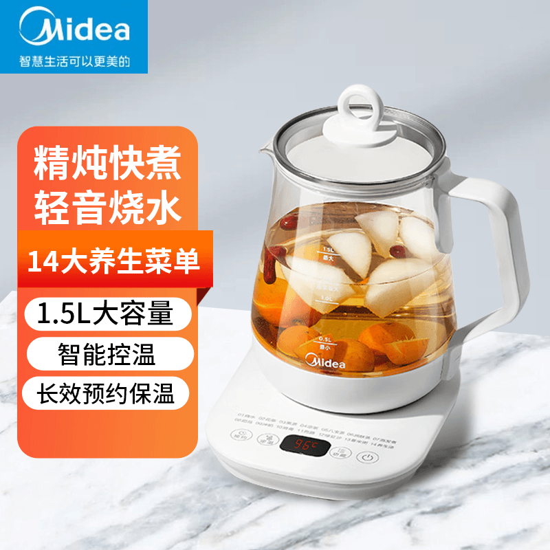 美的养生壶家用1.5L花茶全自动多功能热水壶煮茶器办公室MK-Y12Q