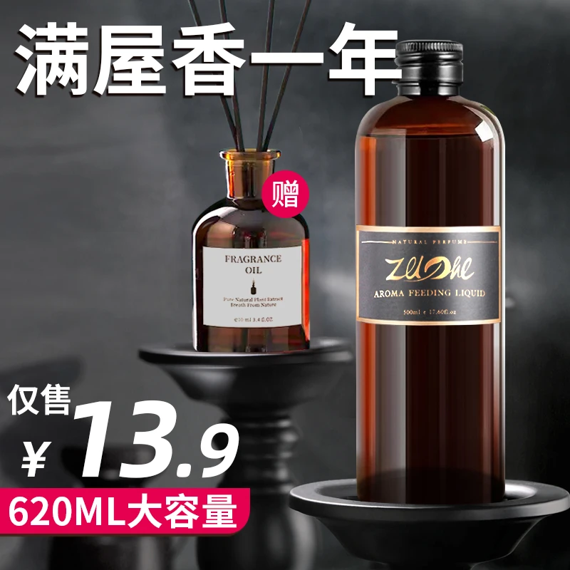 五星级酒店无火味道精油补充液大瓶家用空气清新剂卧室内房间专属