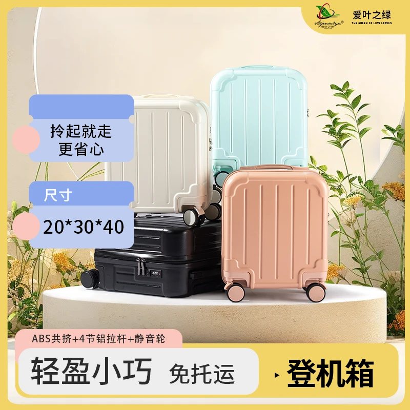 【源头工厂】春秋季登机网红行李箱便携式拉杆箱静音万向轮旅行箱