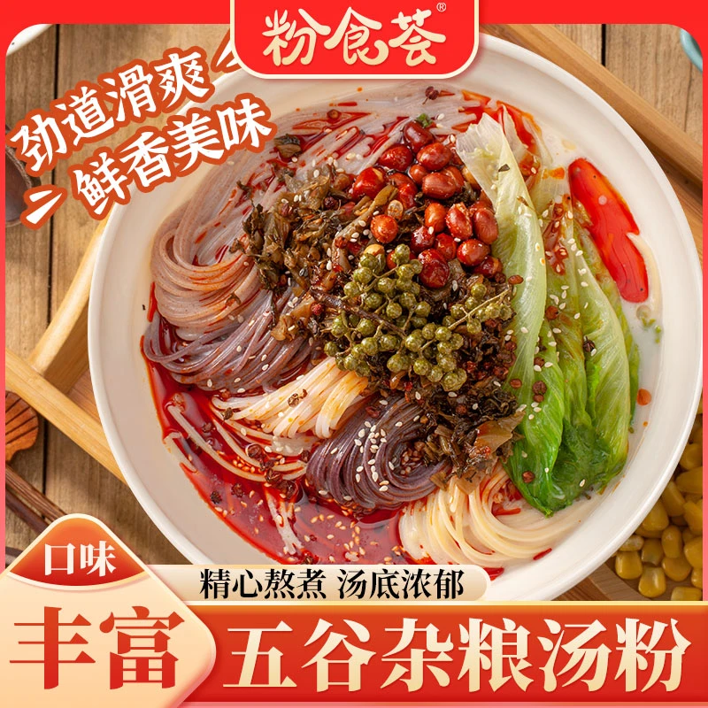 江西米粉方便速食五谷杂粮渔粉米粉米线早餐夜宵速食懒人宿舍食品