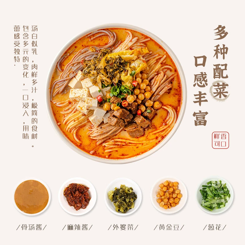 五谷杂粮渔粉江西米粉特色米线鲜香麻辣懒人宿舍速食代餐早餐宵夜