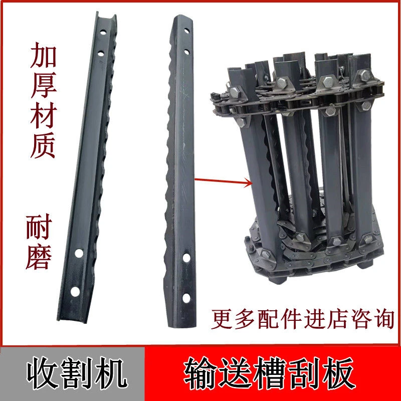 沃得锐龙久保田收割机输送链条刮板输送槽连接板刮草板加厚原厂