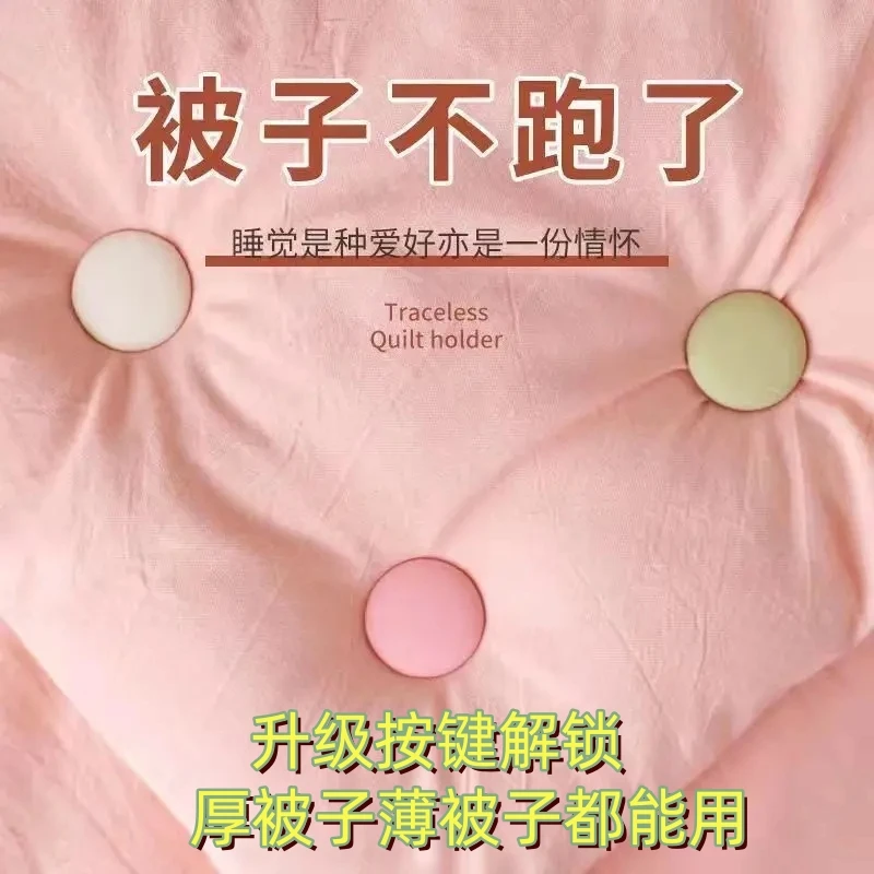 厚被被罩家用被套床单亲肤被子固定器安全不跑针棉被固定器扣防跑