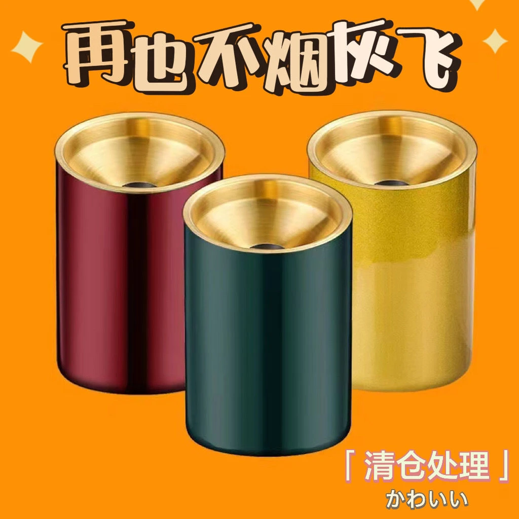 不锈钢烟灰缸防飞灰带盖潮流创意防风家用卧室漏斗烟灰缸个性客厅