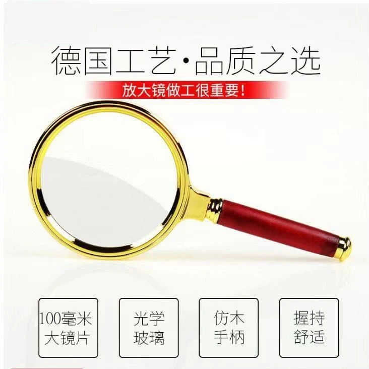 德国蔡司高清手持放大镜高倍20老年人学生儿童看报鉴赏点火扩大